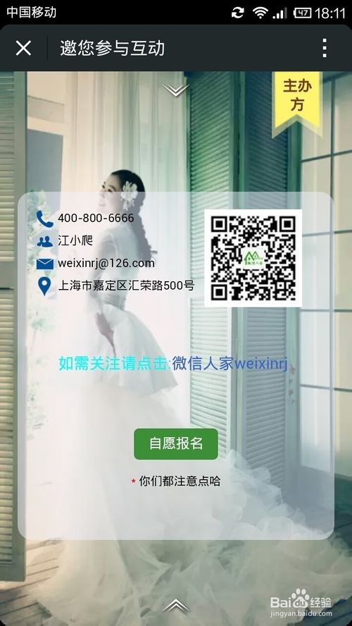 邀请函展示示例5