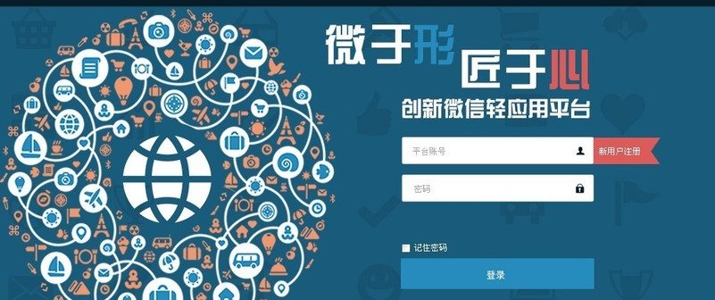 登录界面
