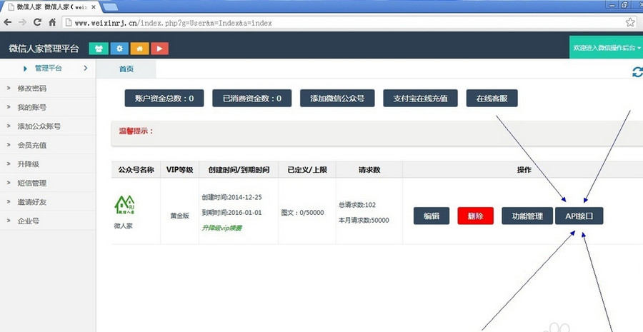 API接口入口