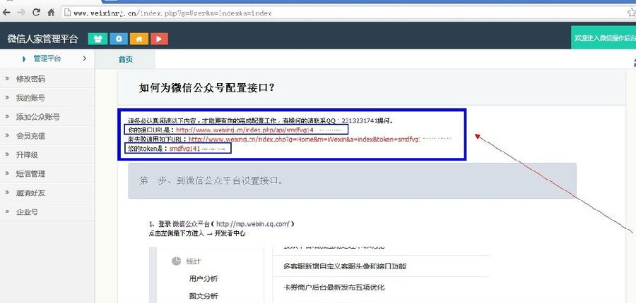 URL和TOKEN信息