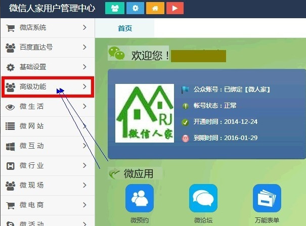 进入拆礼盒功能界面