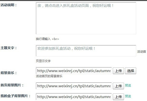 设置活动封面和主题