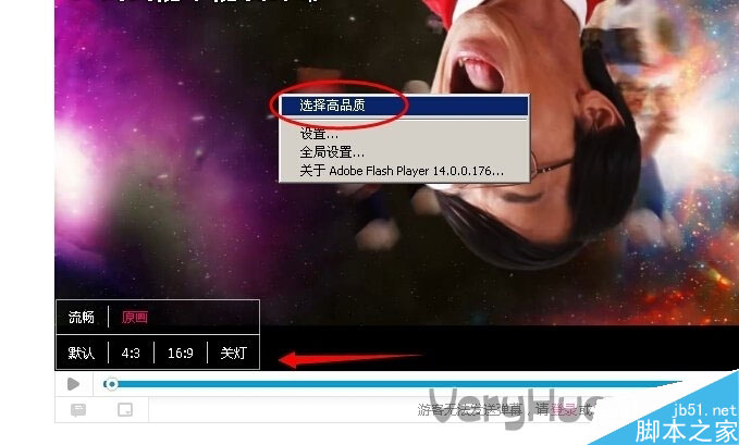 哔哩哔哩画质调节界面