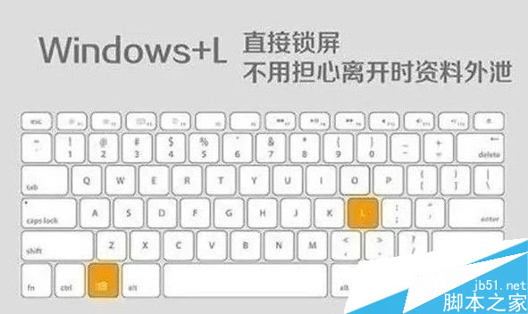 快速锁屏快捷键
