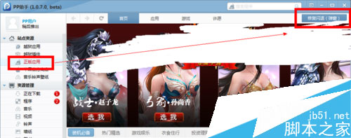 点击修复弹窗按钮