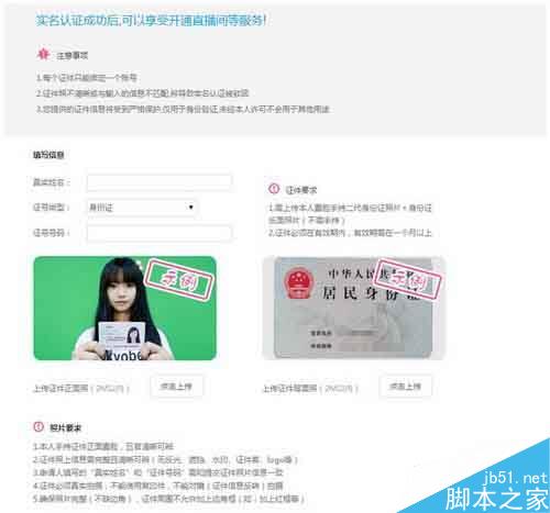 实名认证示例