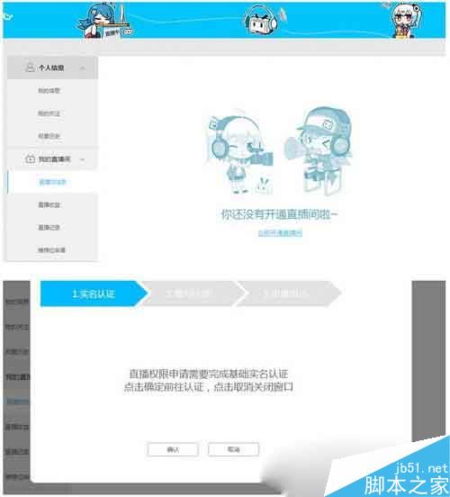 直播间信息填写示例