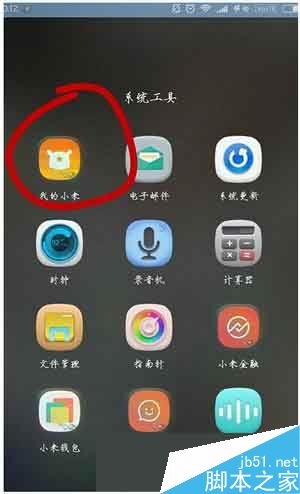 进入我的小米界面