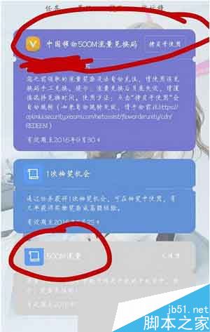兑换异常处理提示