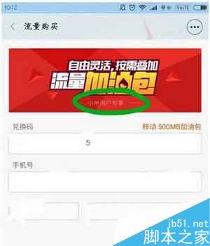 兑换成功界面