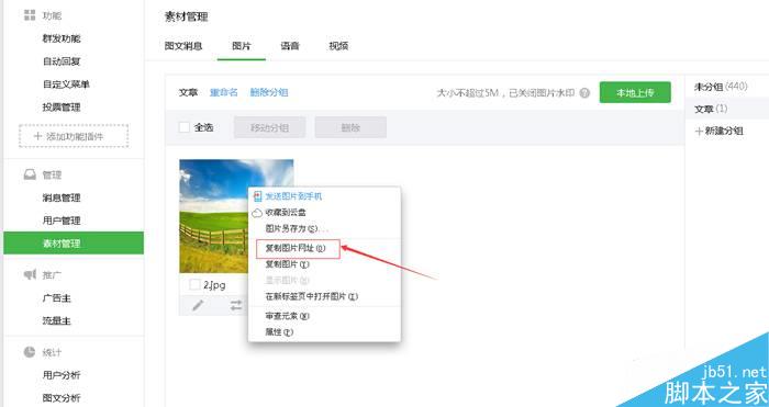 复制图片网址