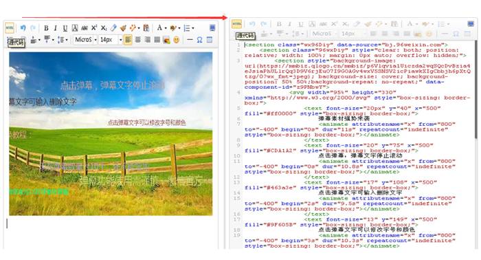 进入HTML编辑模式