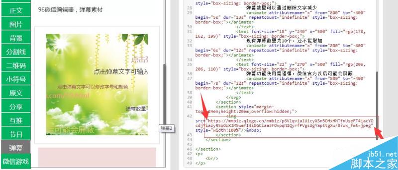 替换图片地址