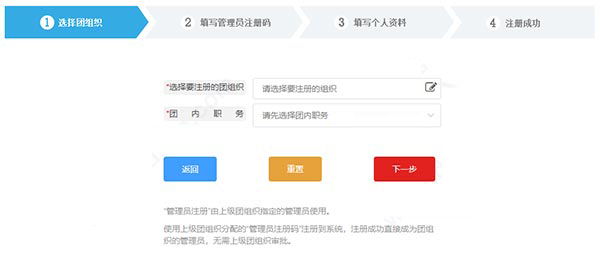 管理员注册页面
