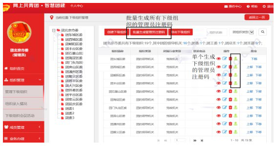 批量生成管理员注册码