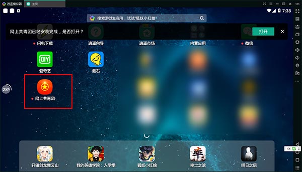 安装APK