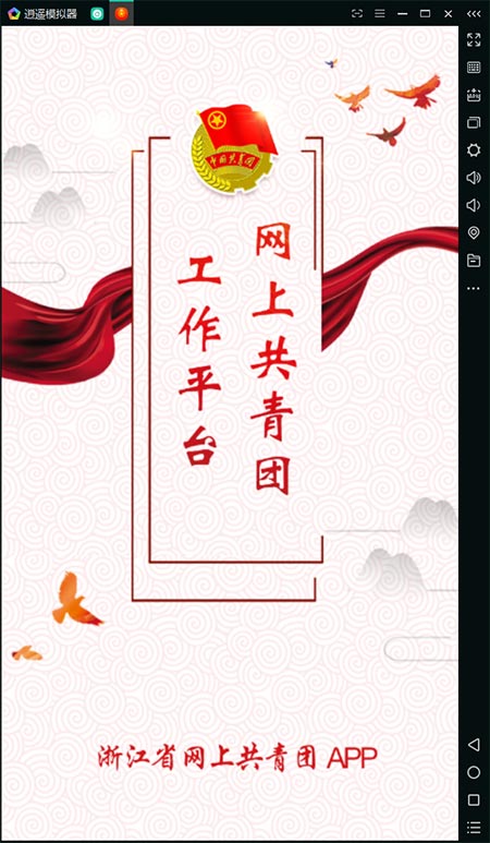 登录界面