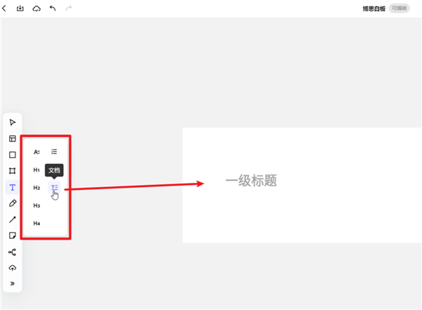 创建段落