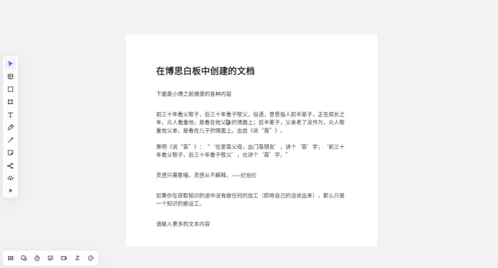 剥离内容