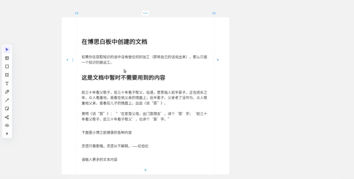 导出文档