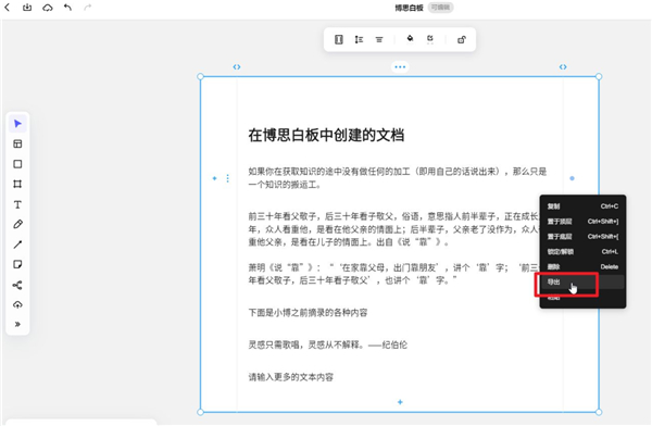 插入表格