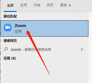 打开Zoom