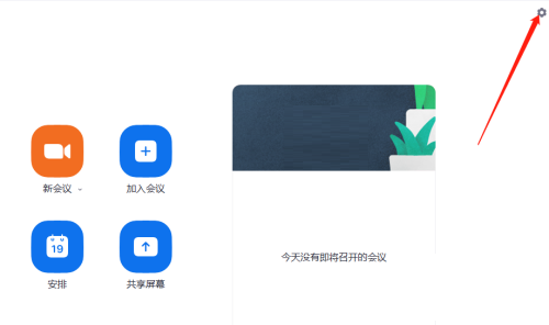 点击设置