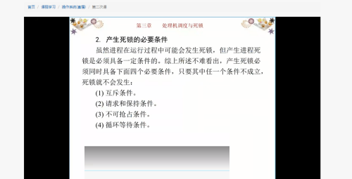 互动功能提示
