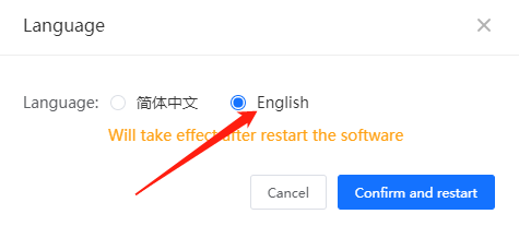 小鹅通助手语言选择