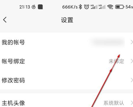 我的帐号入口