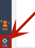 诺言设置入口