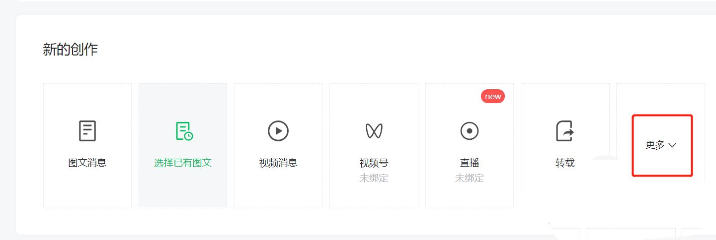 点击更多按钮