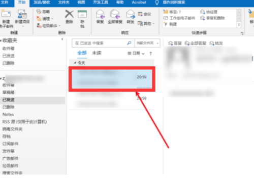 选中邮件并按下Ctrl+P进入打印设置