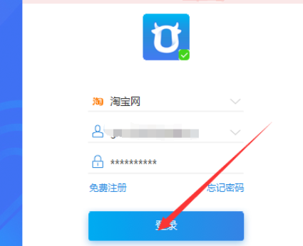 点击旺旺头像