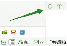 点击管理表情