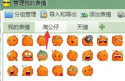 输入快捷符号