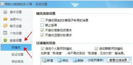 系统设置窗口