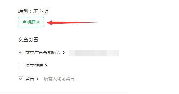 选择付费图文