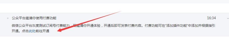 公众号后台新建群发入口