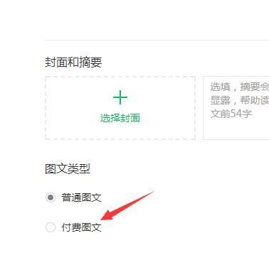 阅读付费图文要求