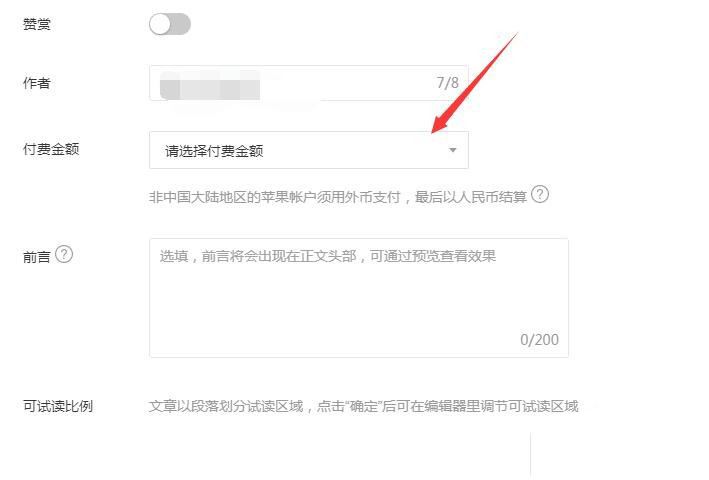 确认金额