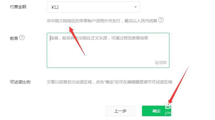 划分段落