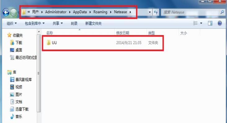 删除残留文件夹