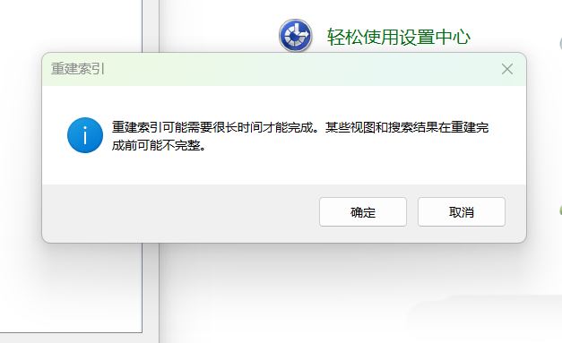 确认重建