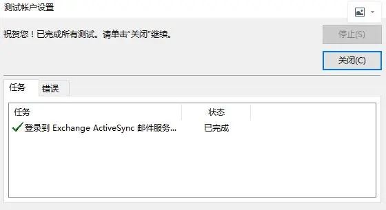 输入密码