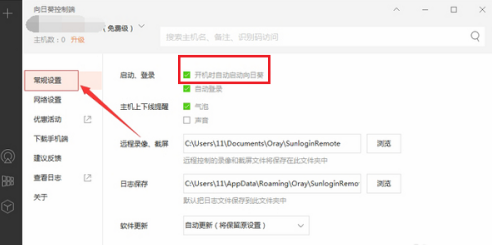 取消开机自启