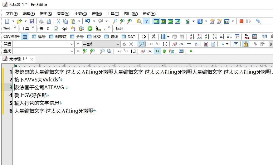 EmEditor 编辑页面