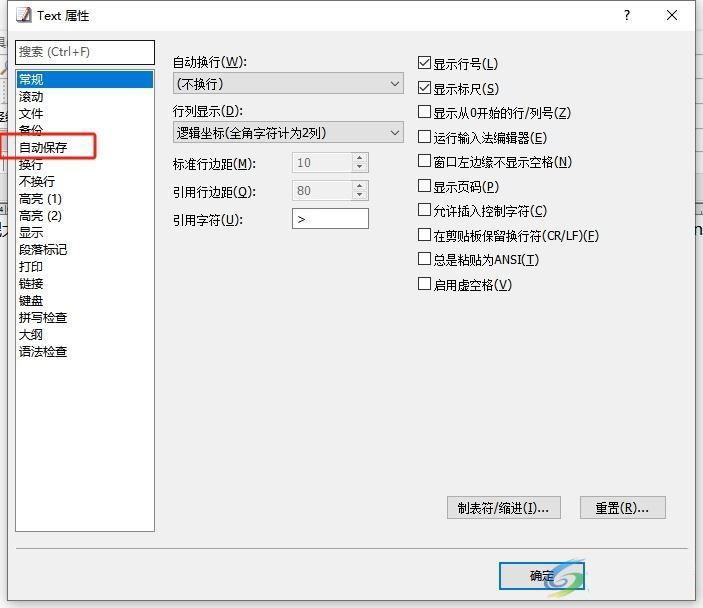 勾选自动保存间隔