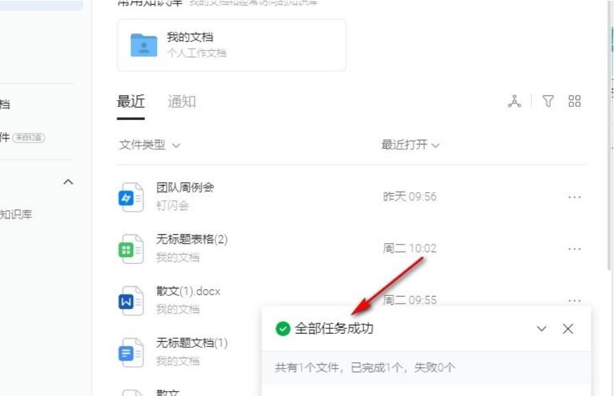 选择本地文档