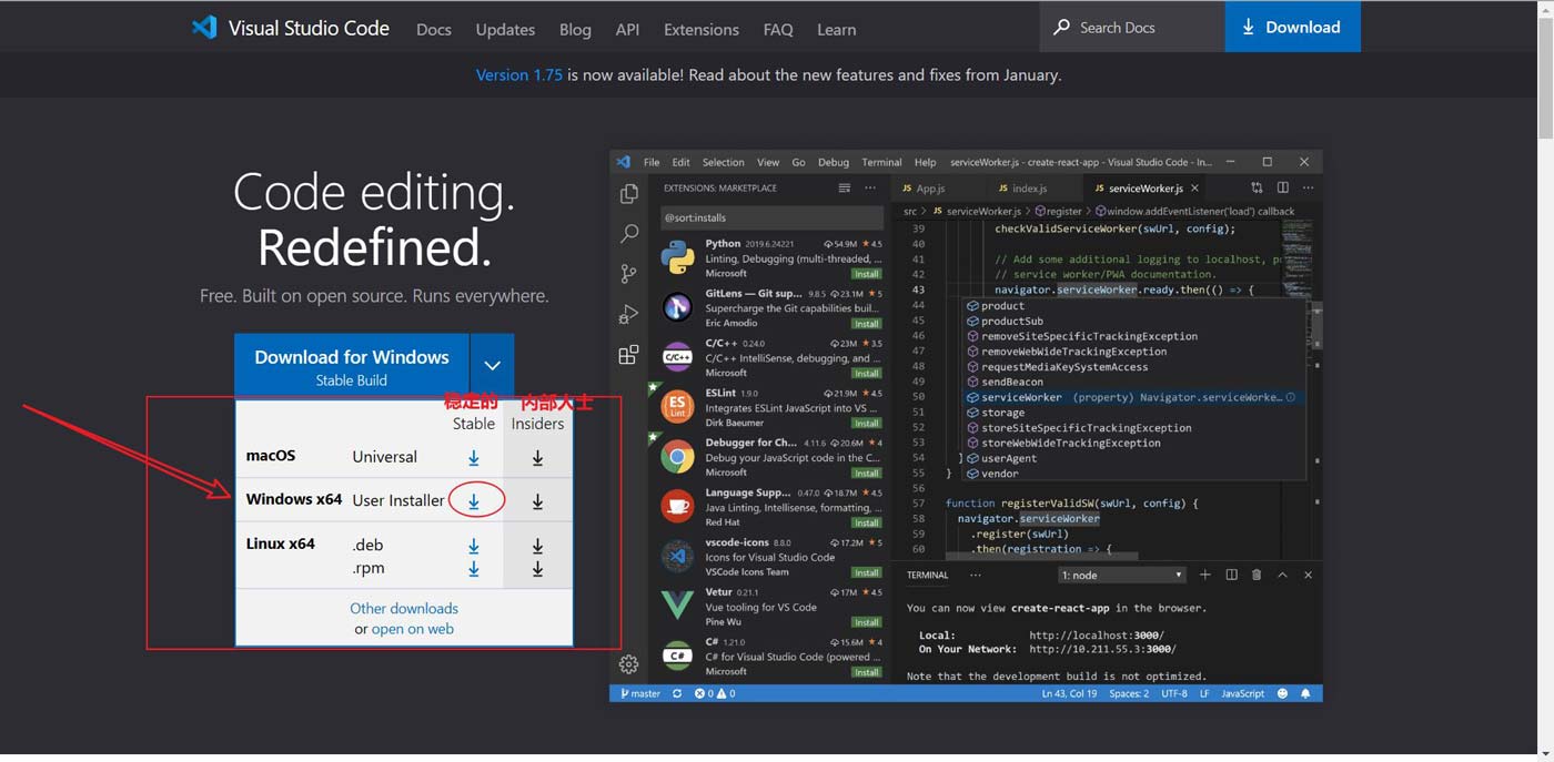 VSCode安装界面